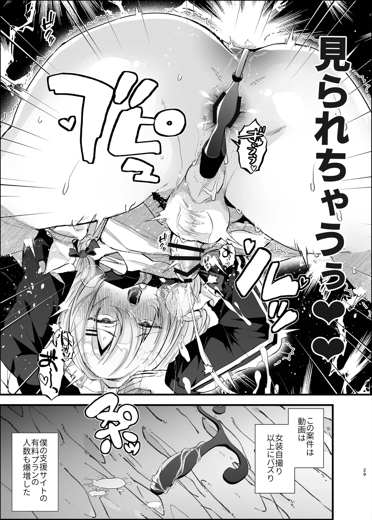[FZ: (藤咲ふじこ)] Page.28