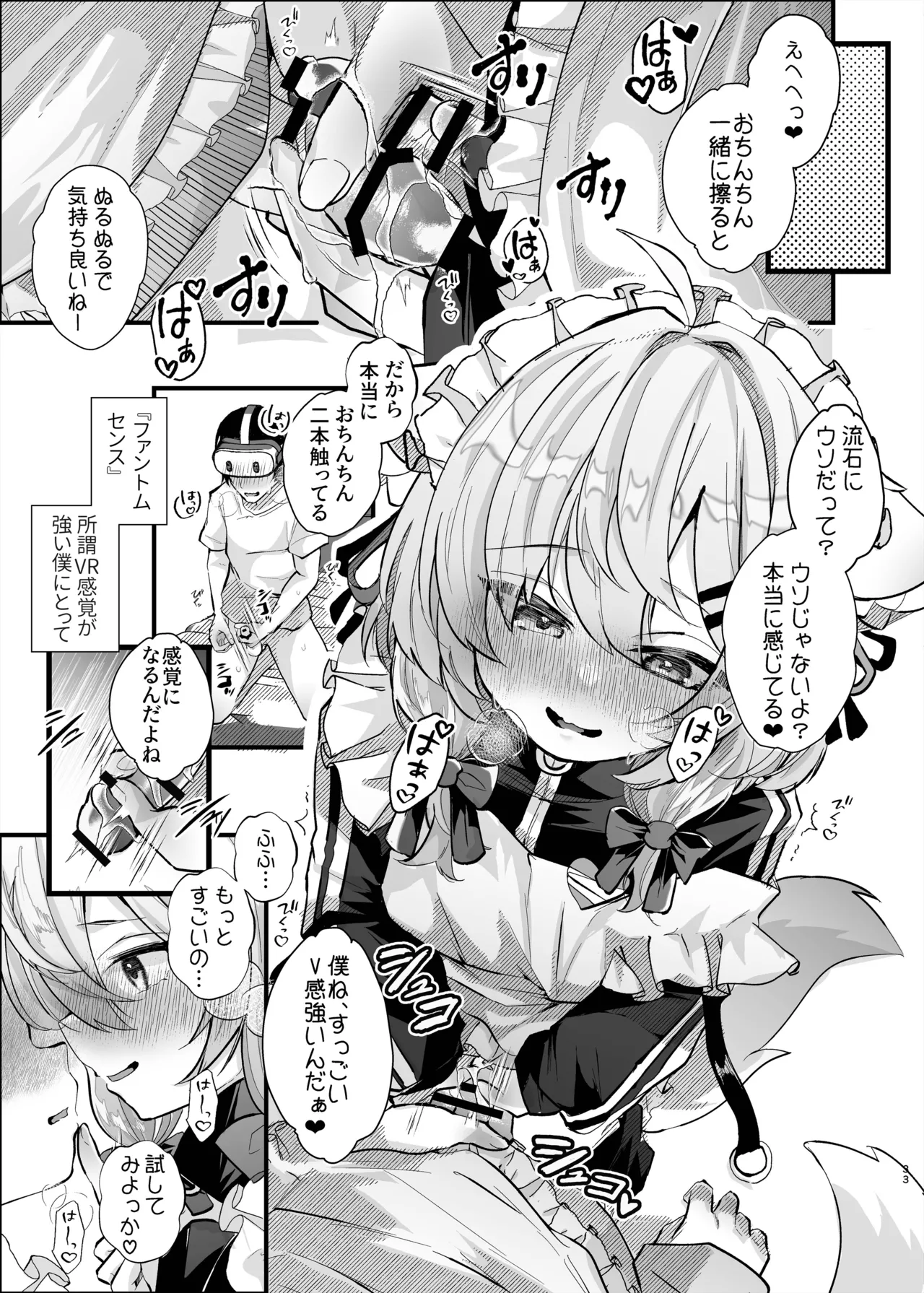 [FZ: (藤咲ふじこ)] Page.32