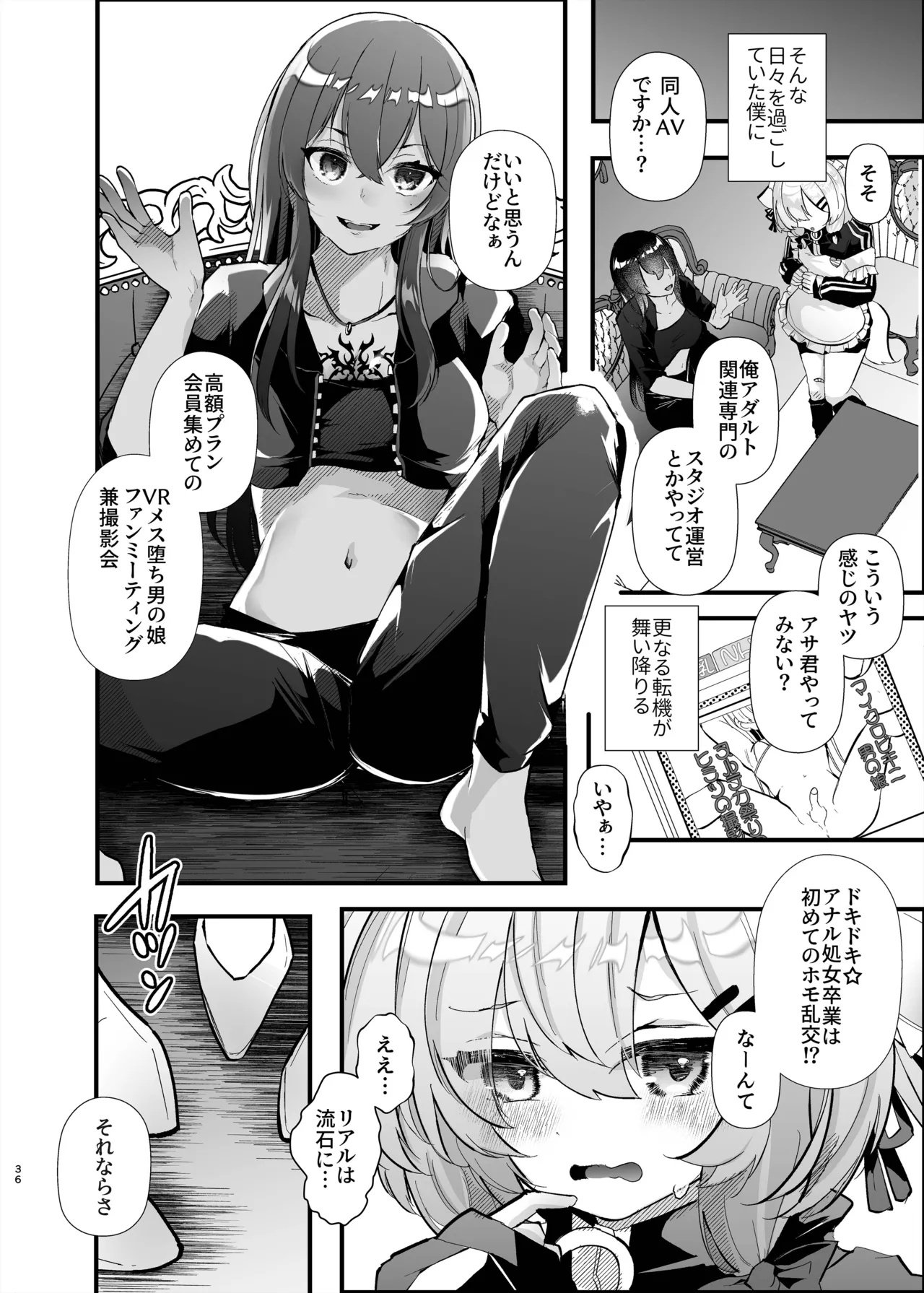 [FZ: (藤咲ふじこ)] Page.35