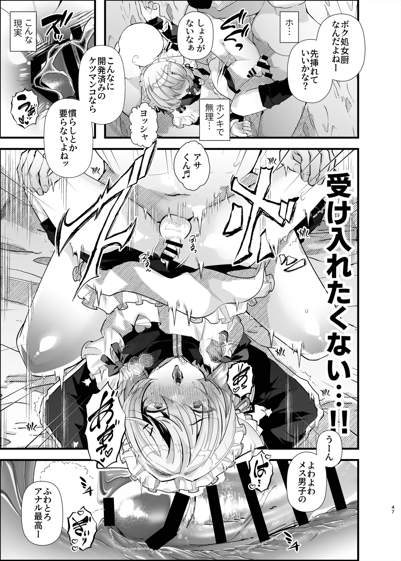 [FZ: (藤咲ふじこ)] Page.46