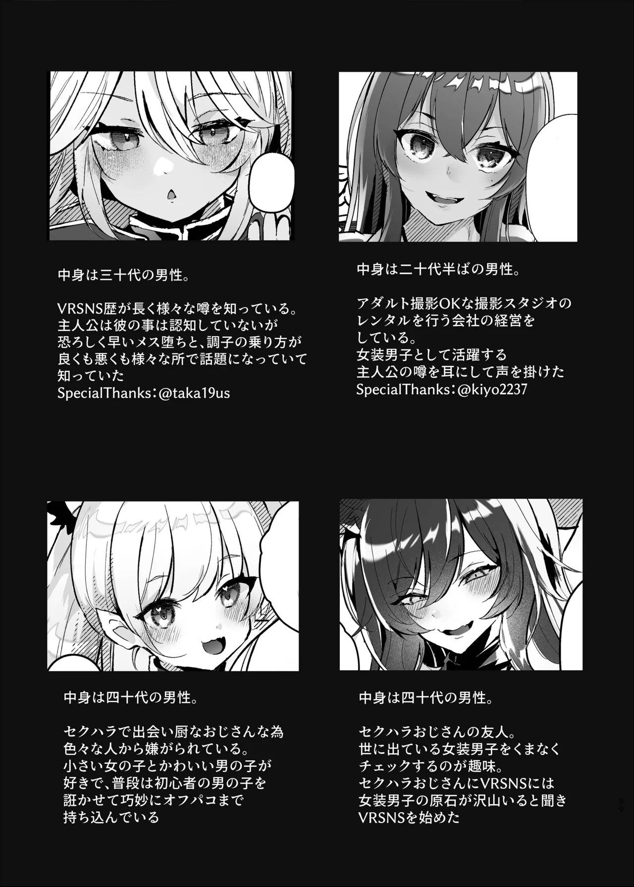 [FZ: (藤咲ふじこ)] Page.58
