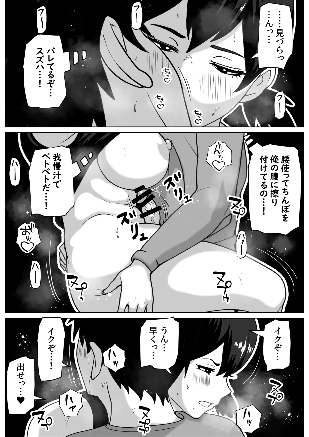 ズボラムラムラふたなり彼女 Page.19