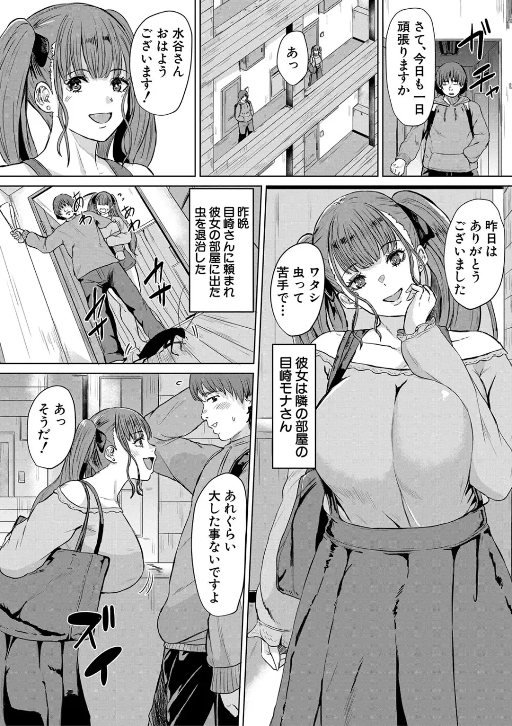 ギャルだけど勉強もセックスも真面目だし！ Page.133