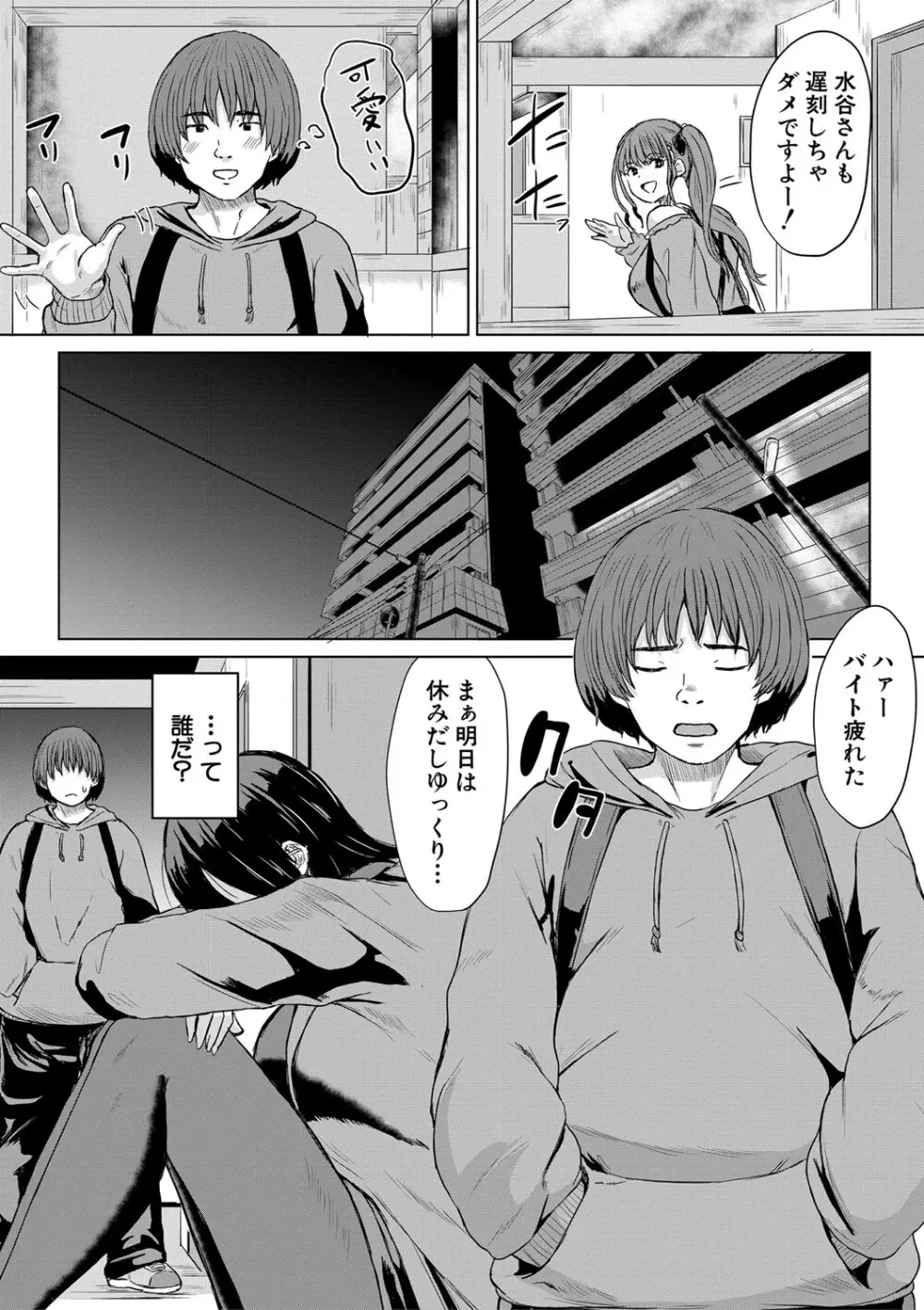 ギャルだけど勉強もセックスも真面目だし！ Page.135
