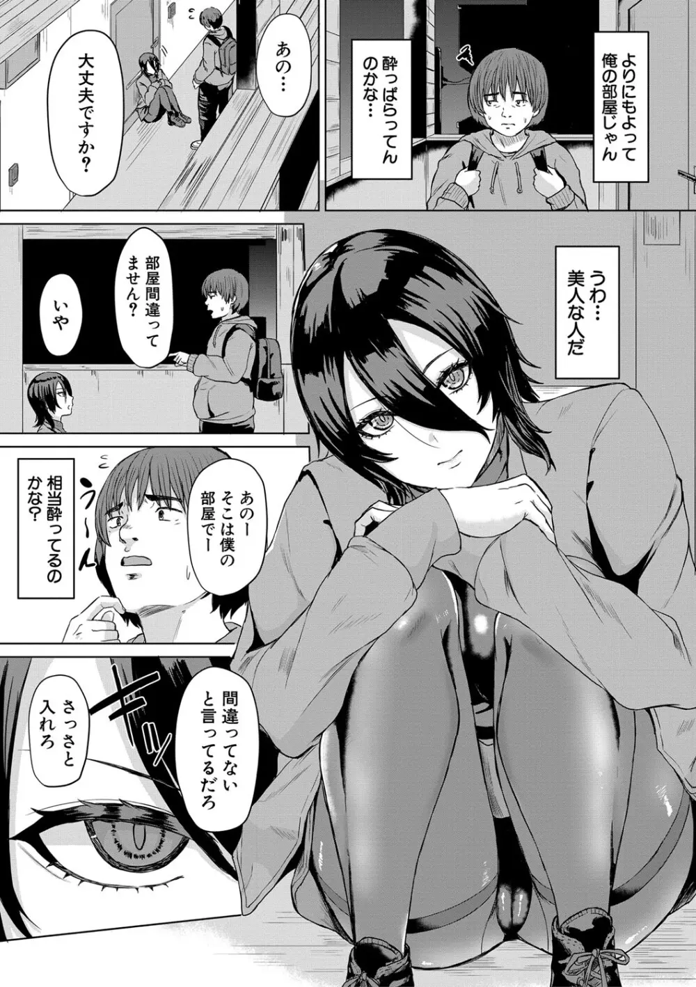 ギャルだけど勉強もセックスも真面目だし！ Page.136