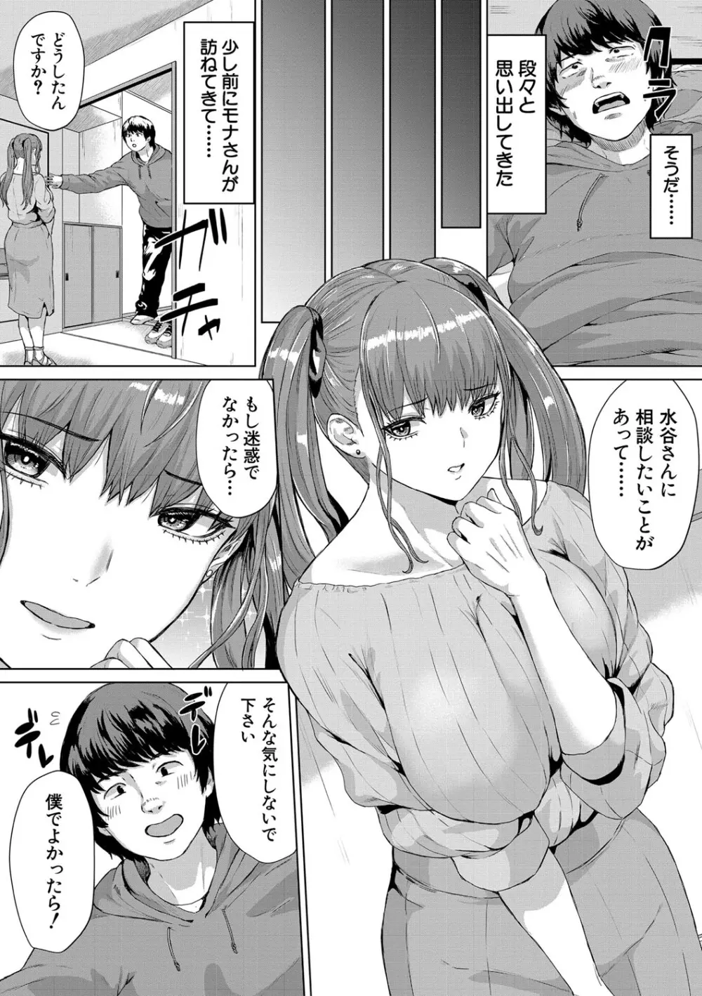 ギャルだけど勉強もセックスも真面目だし！ Page.180