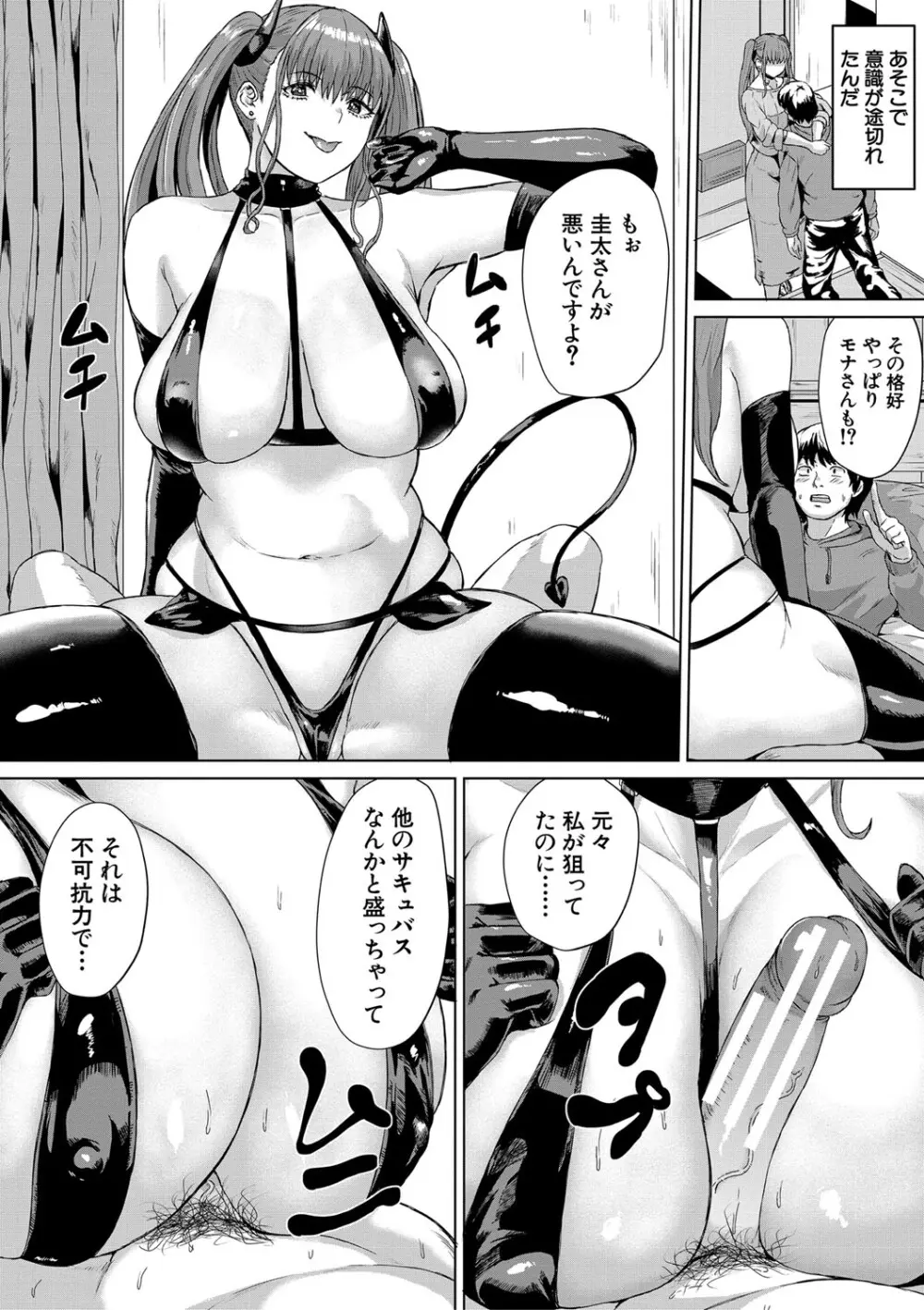 ギャルだけど勉強もセックスも真面目だし！ Page.182