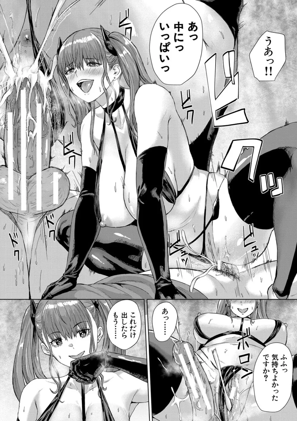 ギャルだけど勉強もセックスも真面目だし！ Page.187
