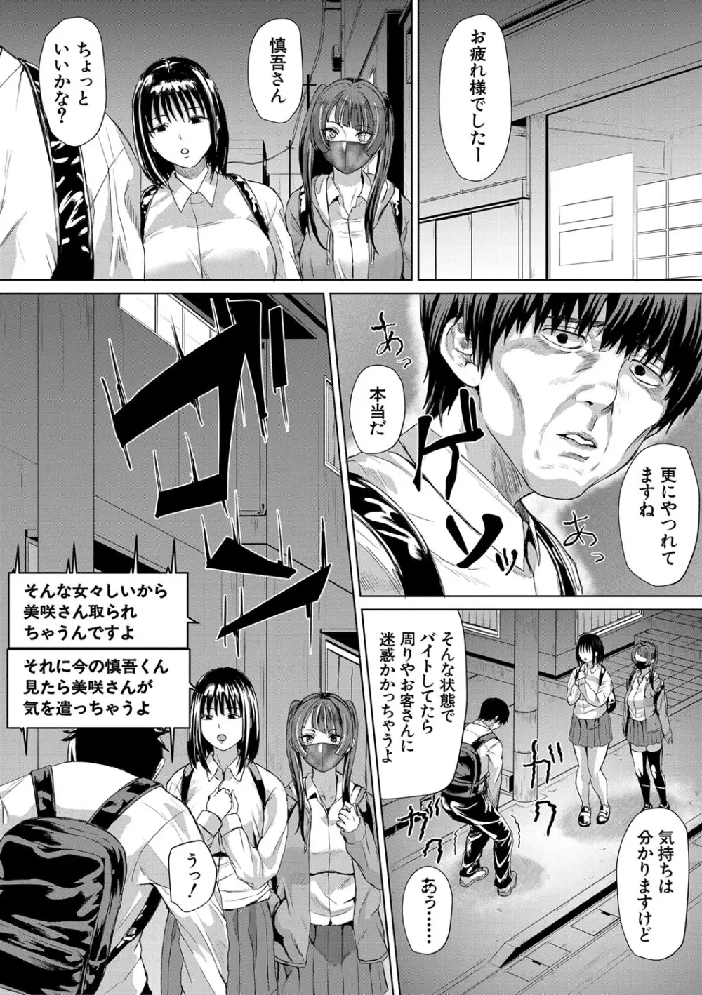 ギャルだけど勉強もセックスも真面目だし！ Page.91