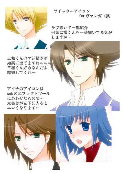 らぶいちゃもの。 Page.11