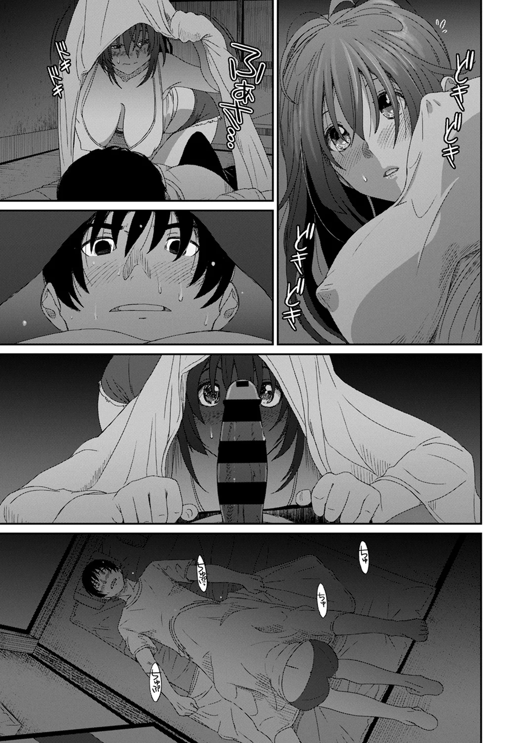 ラレフレ 03 Page.195