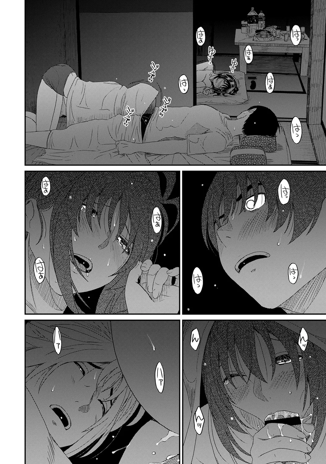 ラレフレ 03 Page.198