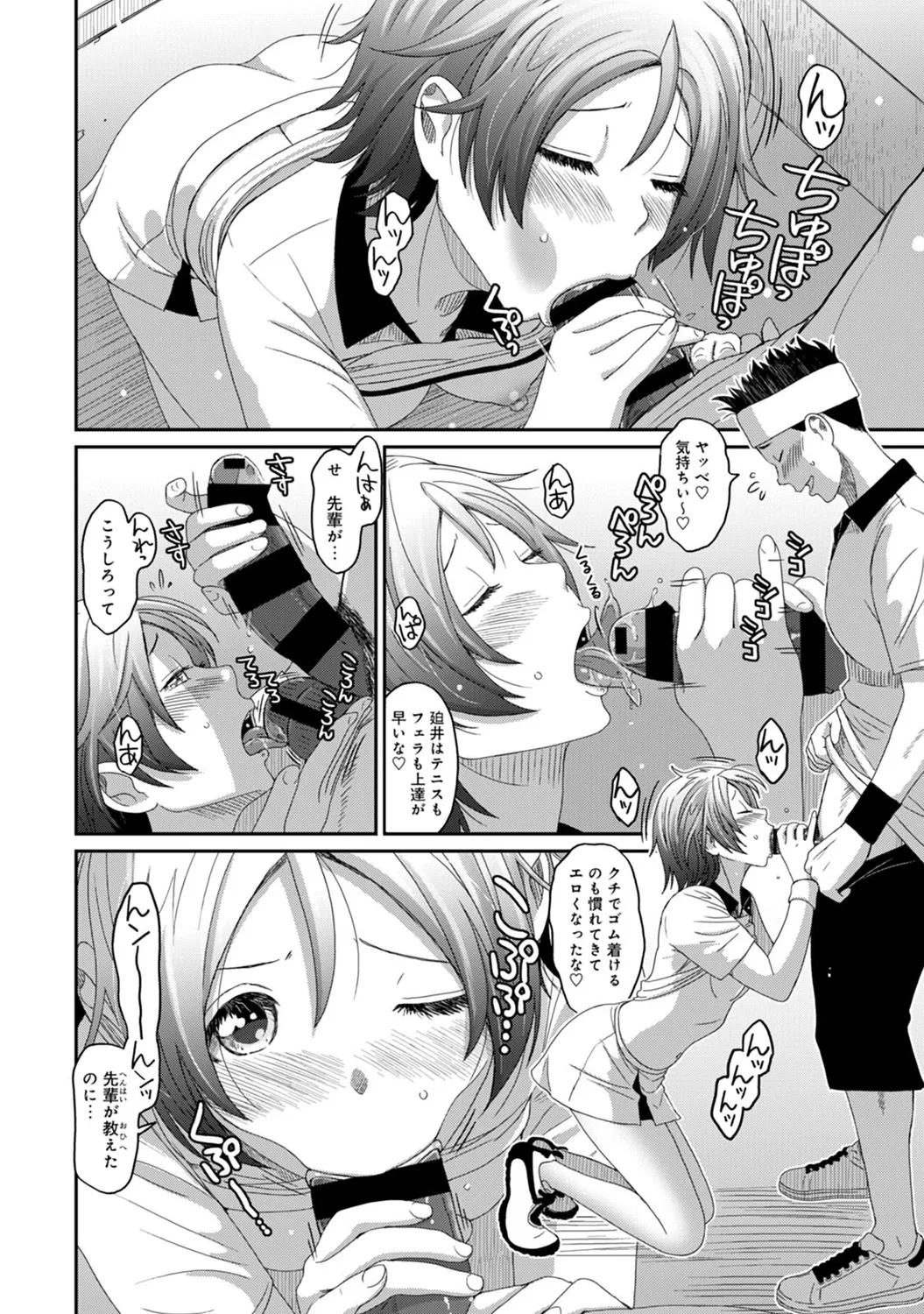 ラレフレ 03 Page.20