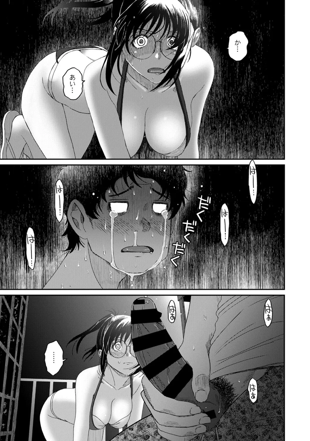 ラレフレ 03 Page.69