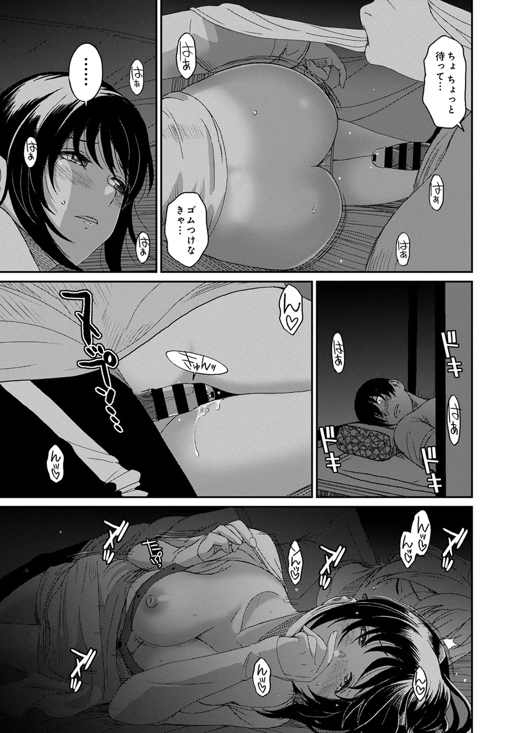 ラレフレ 04 Page.11