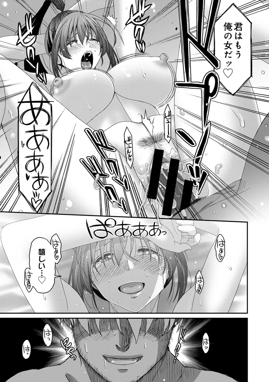 ラレフレ 04 Page.125