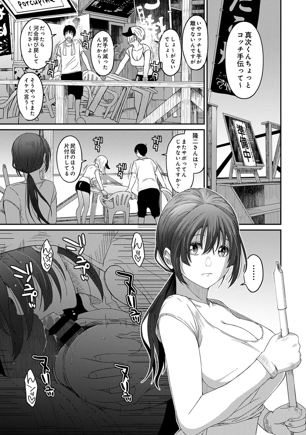 ラレフレ 04 Page.13