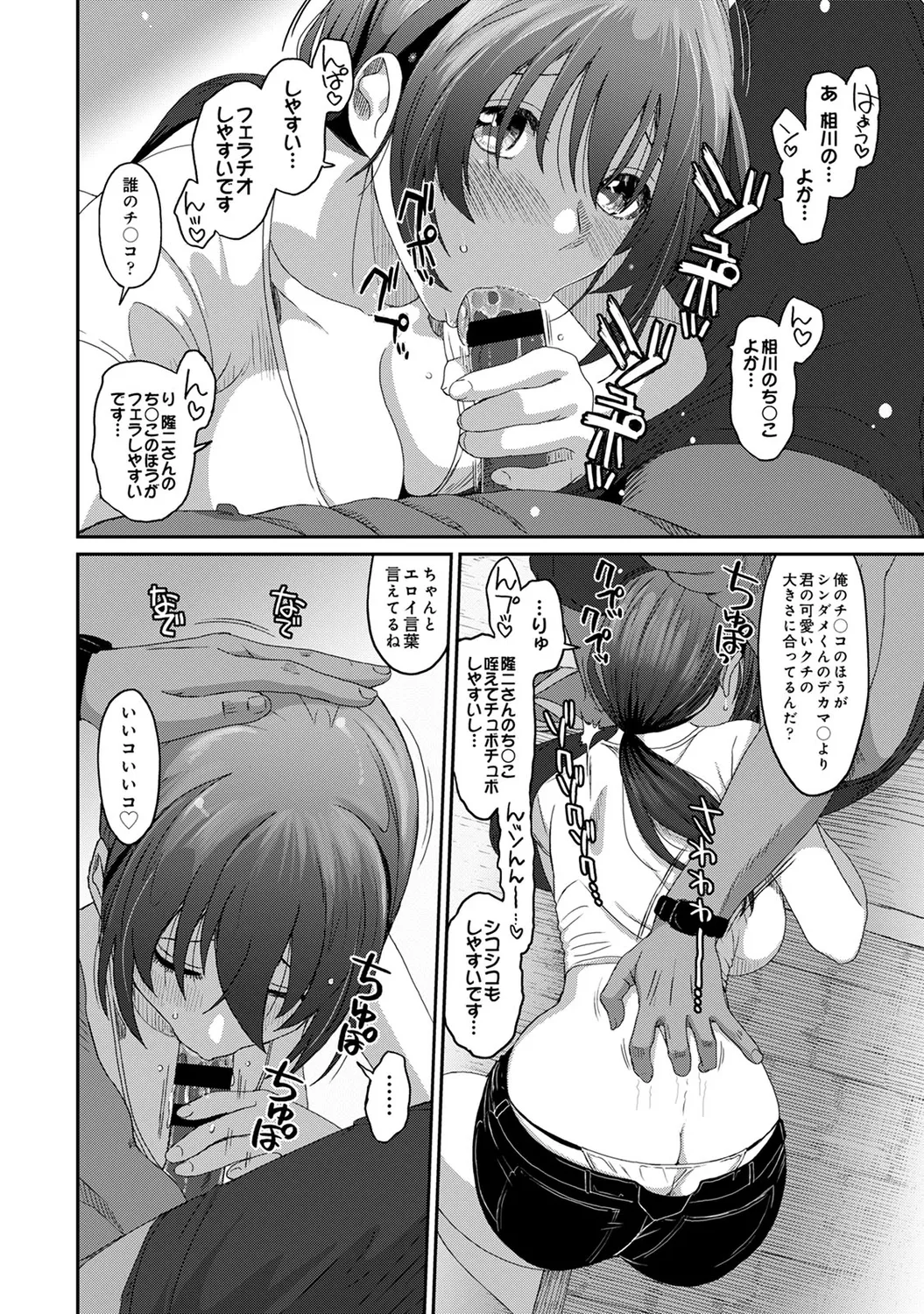 ラレフレ 04 Page.36