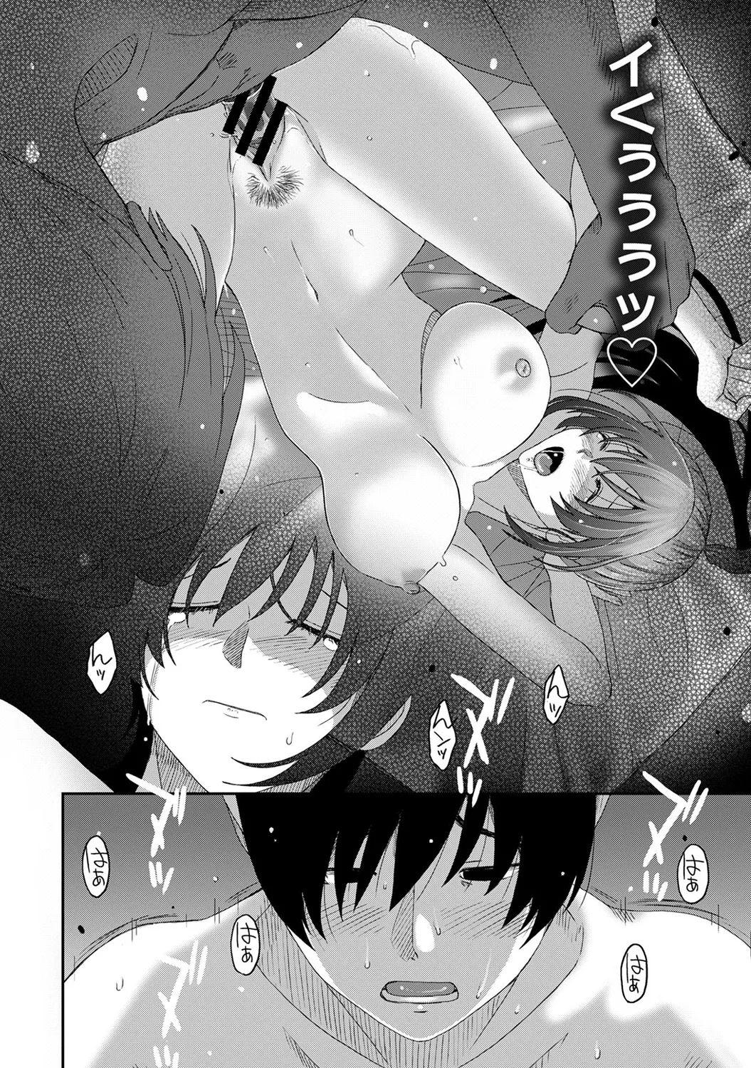 ラレフレ 04 Page.72