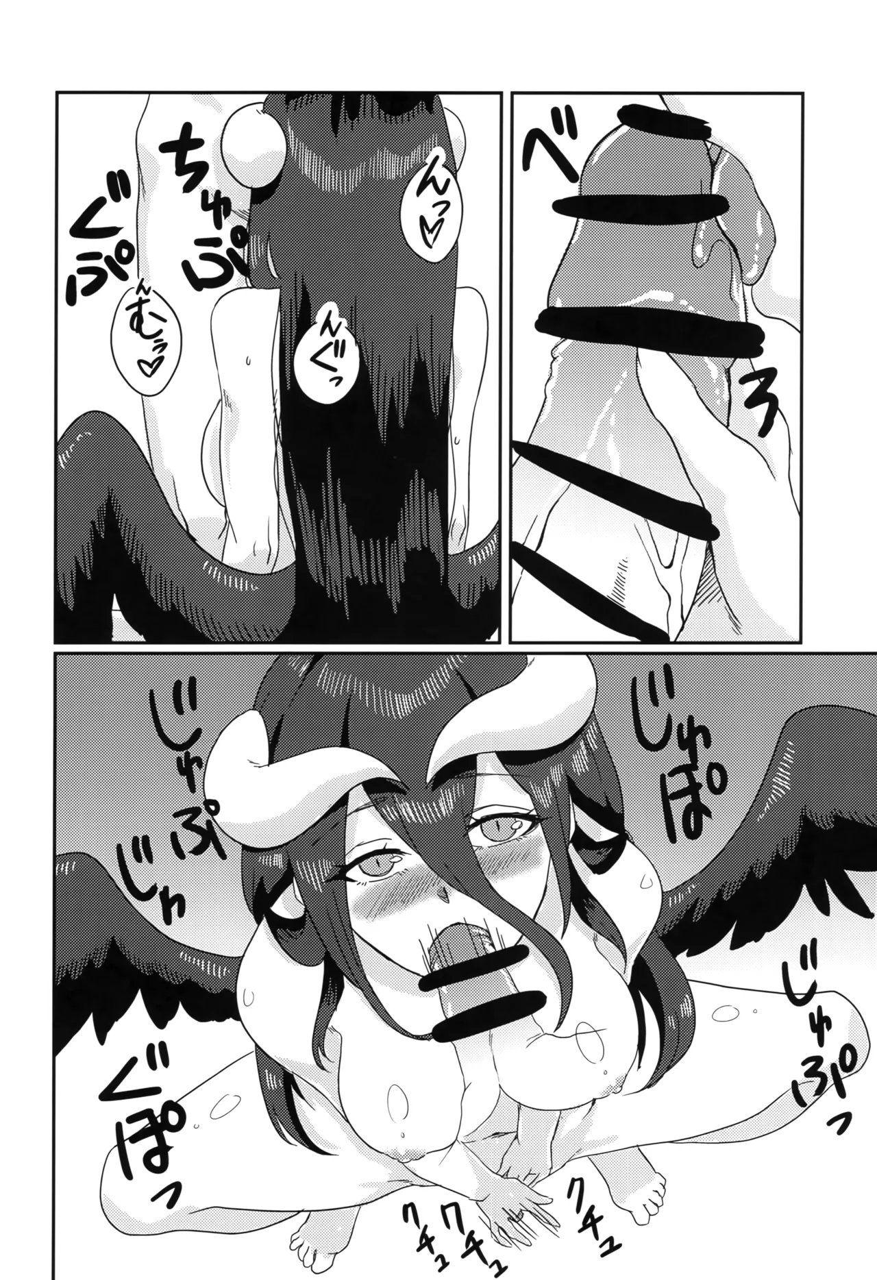 たりない！あるべどさん Page.15