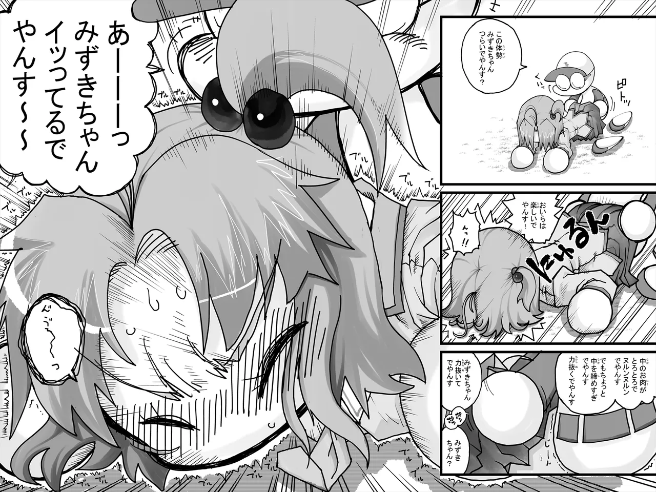 ヤベアキ〇ポケット み〇き編 Page.12