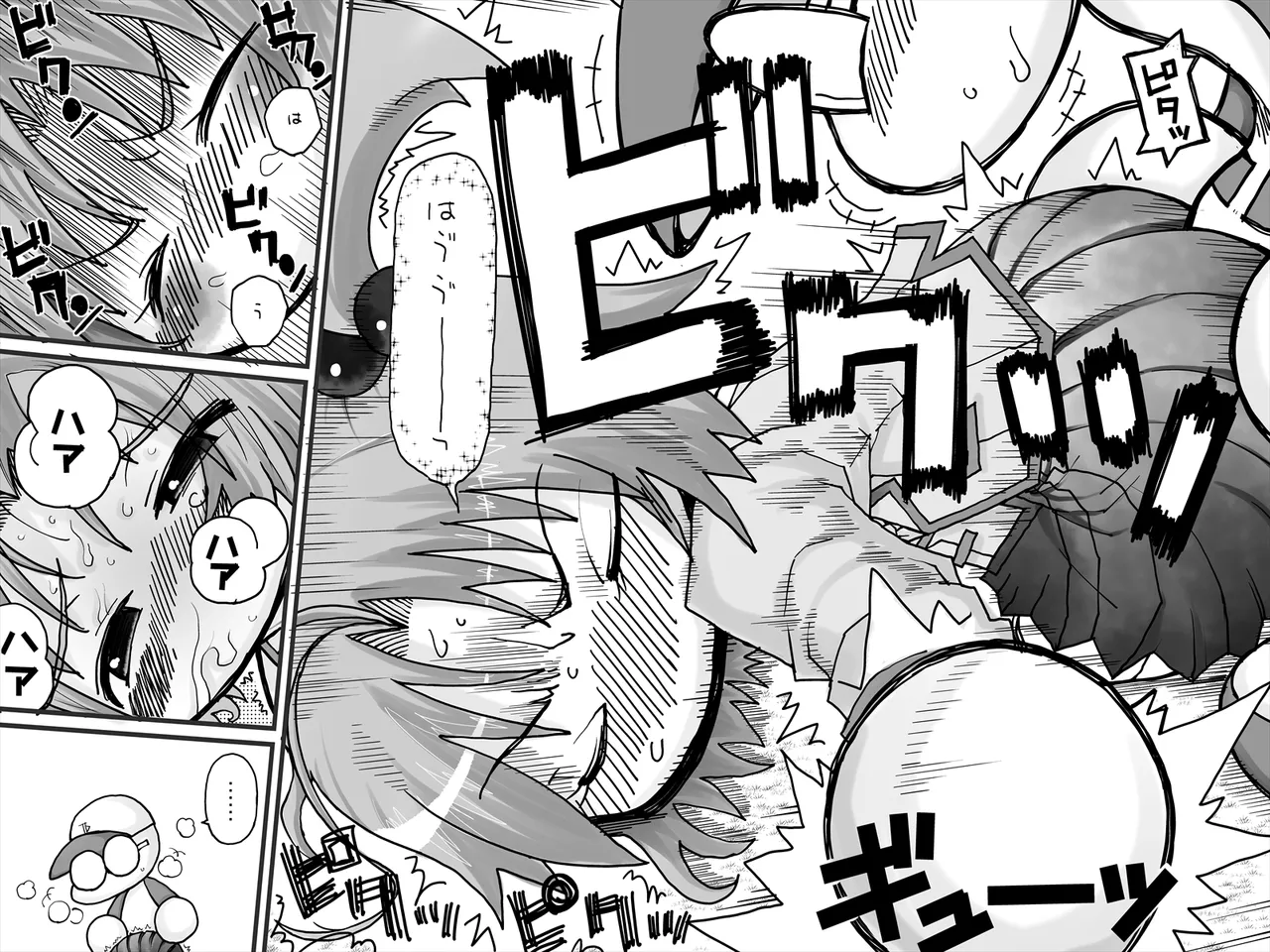 ヤベアキ〇ポケット み〇き編 Page.14
