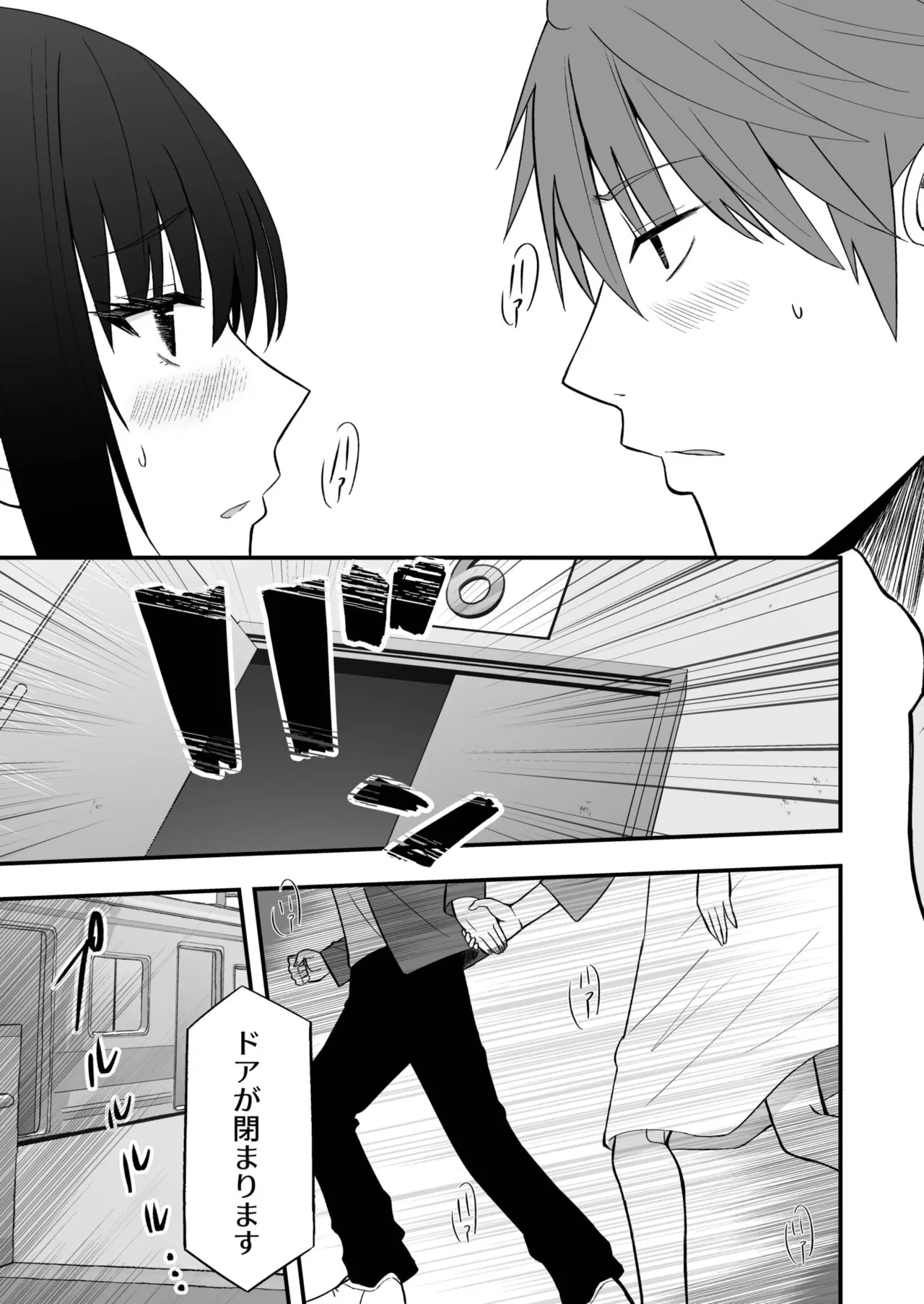 ホントのカノジョ Page.156