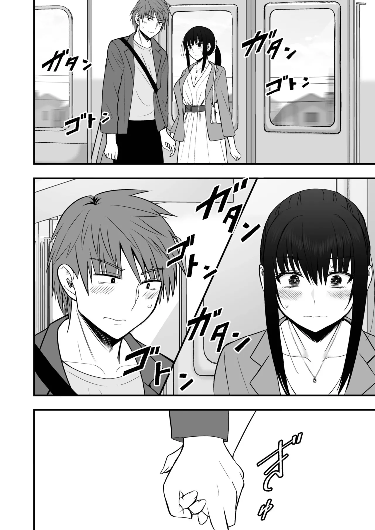 ホントのカノジョ Page.157