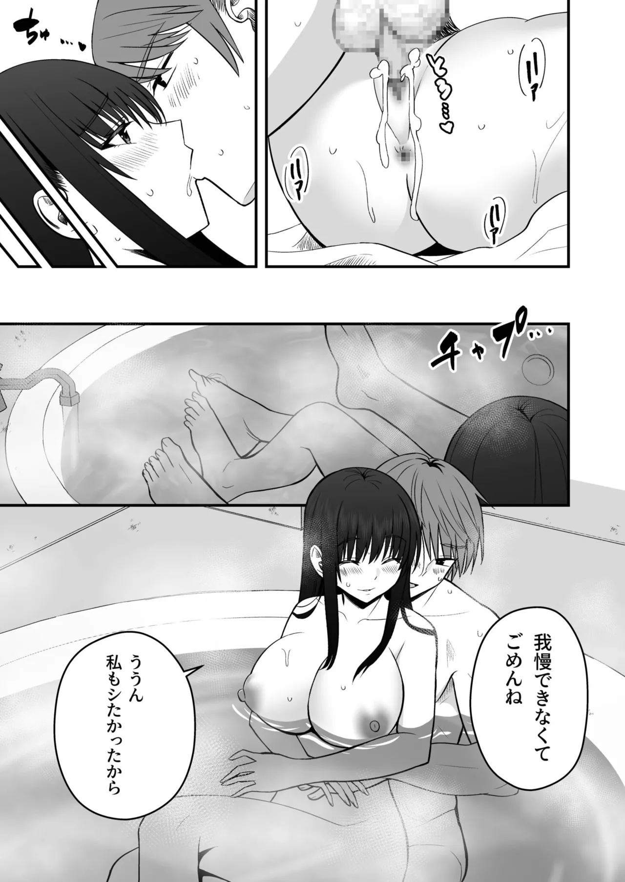 ホントのカノジョ Page.168