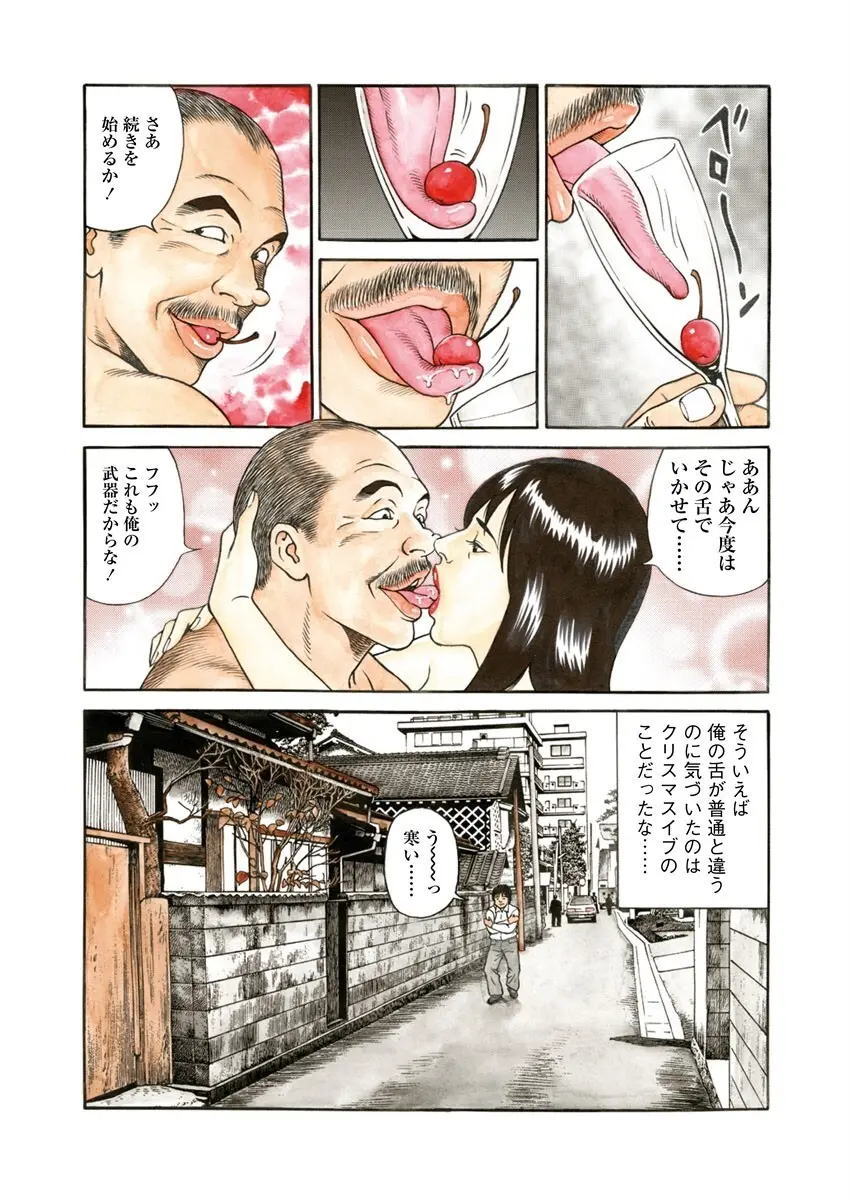 NAMAZU 1 Page.51