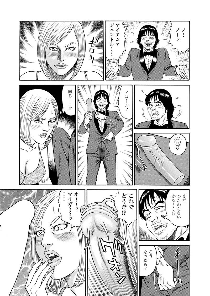 NAMAZU 2 Page.172