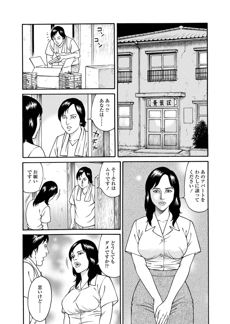 NAMAZU 3 Page.57