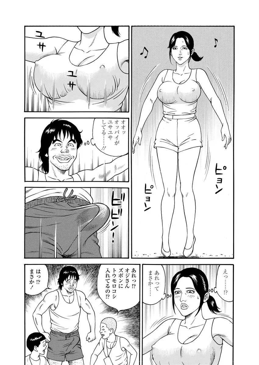 NAMAZU 4 Page.100