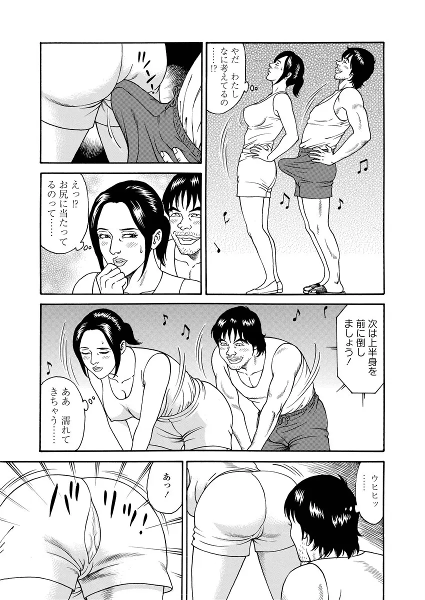 NAMAZU 4 Page.102