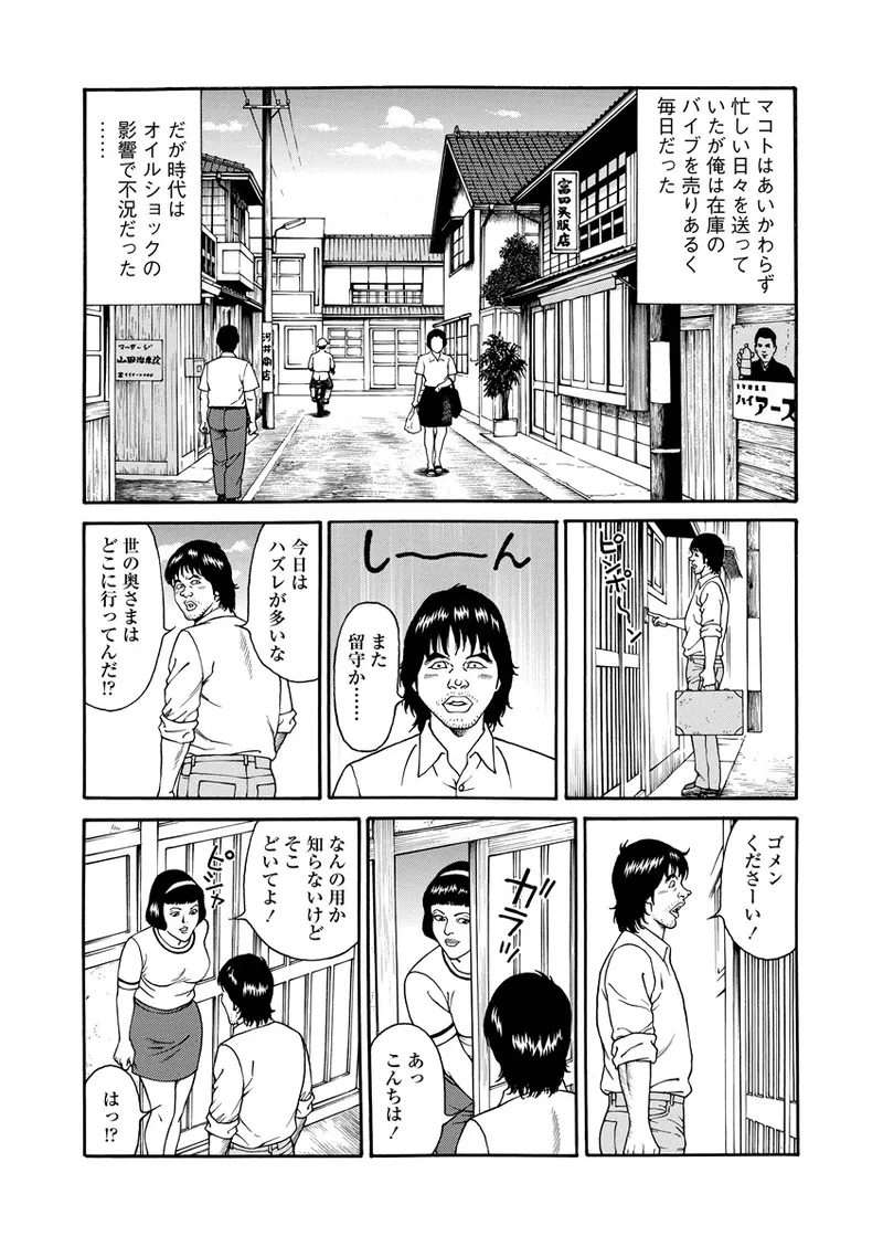 NAMAZU 4 Page.118