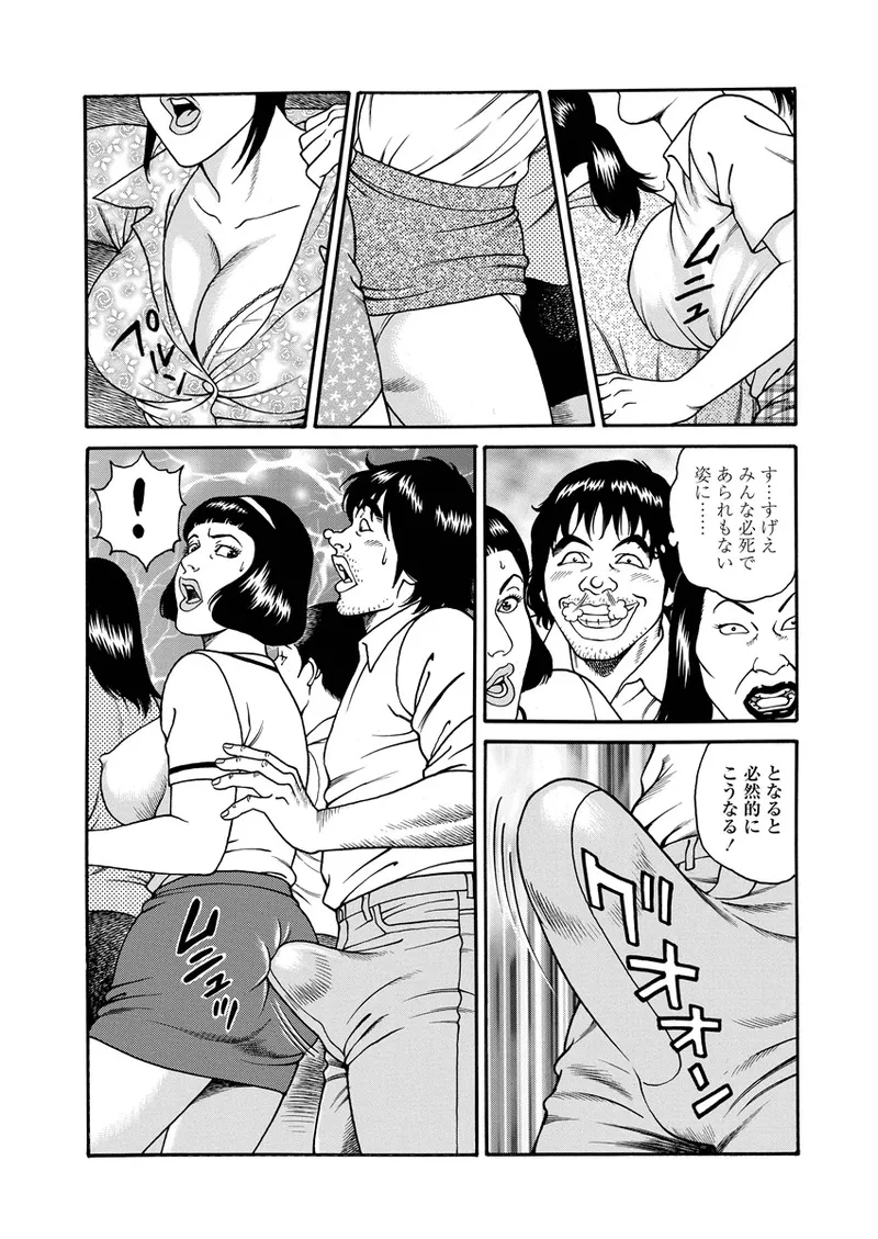 NAMAZU 4 Page.121