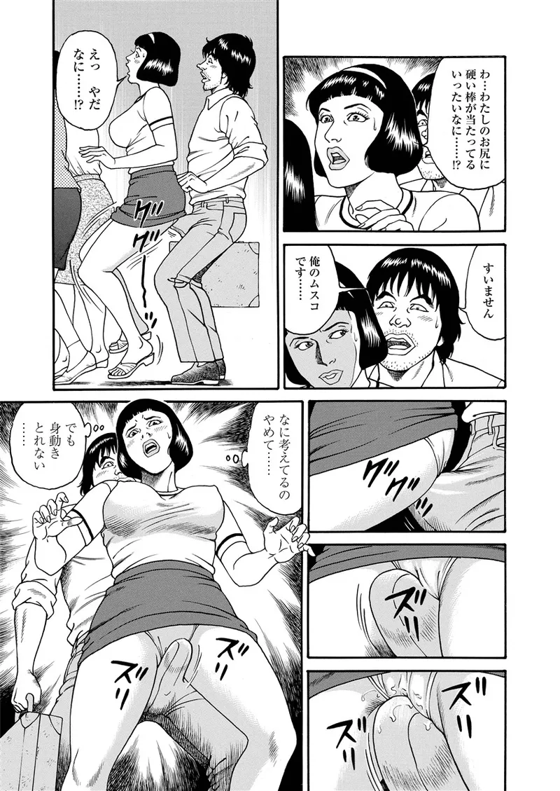 NAMAZU 4 Page.122