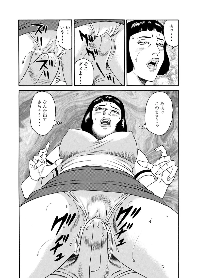 NAMAZU 4 Page.123