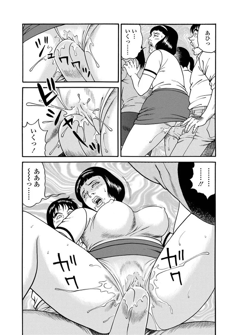 NAMAZU 4 Page.124