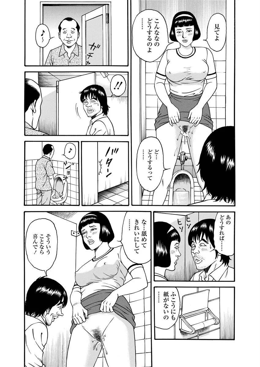 NAMAZU 4 Page.128