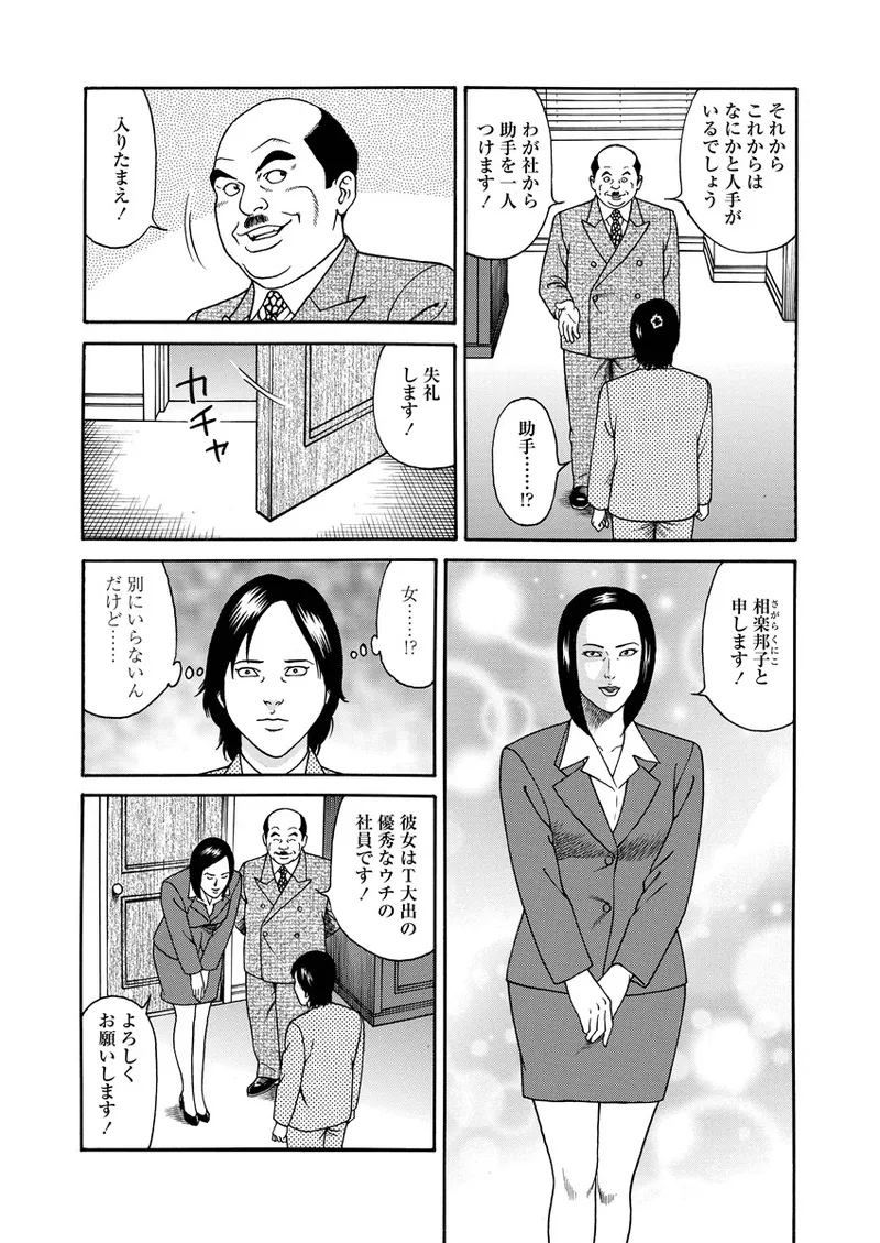 NAMAZU 4 Page.13