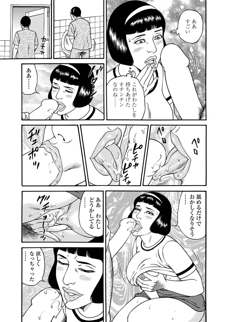 NAMAZU 4 Page.130
