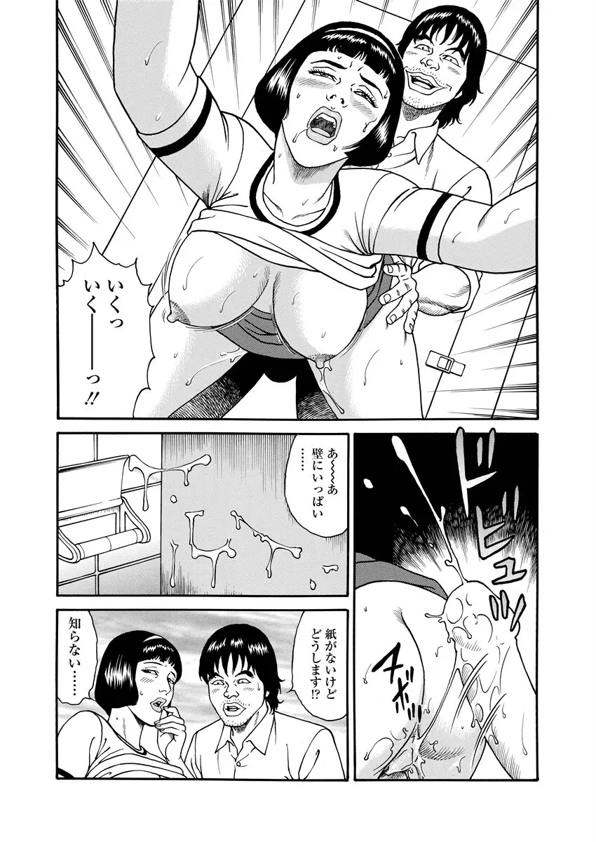 NAMAZU 4 Page.134