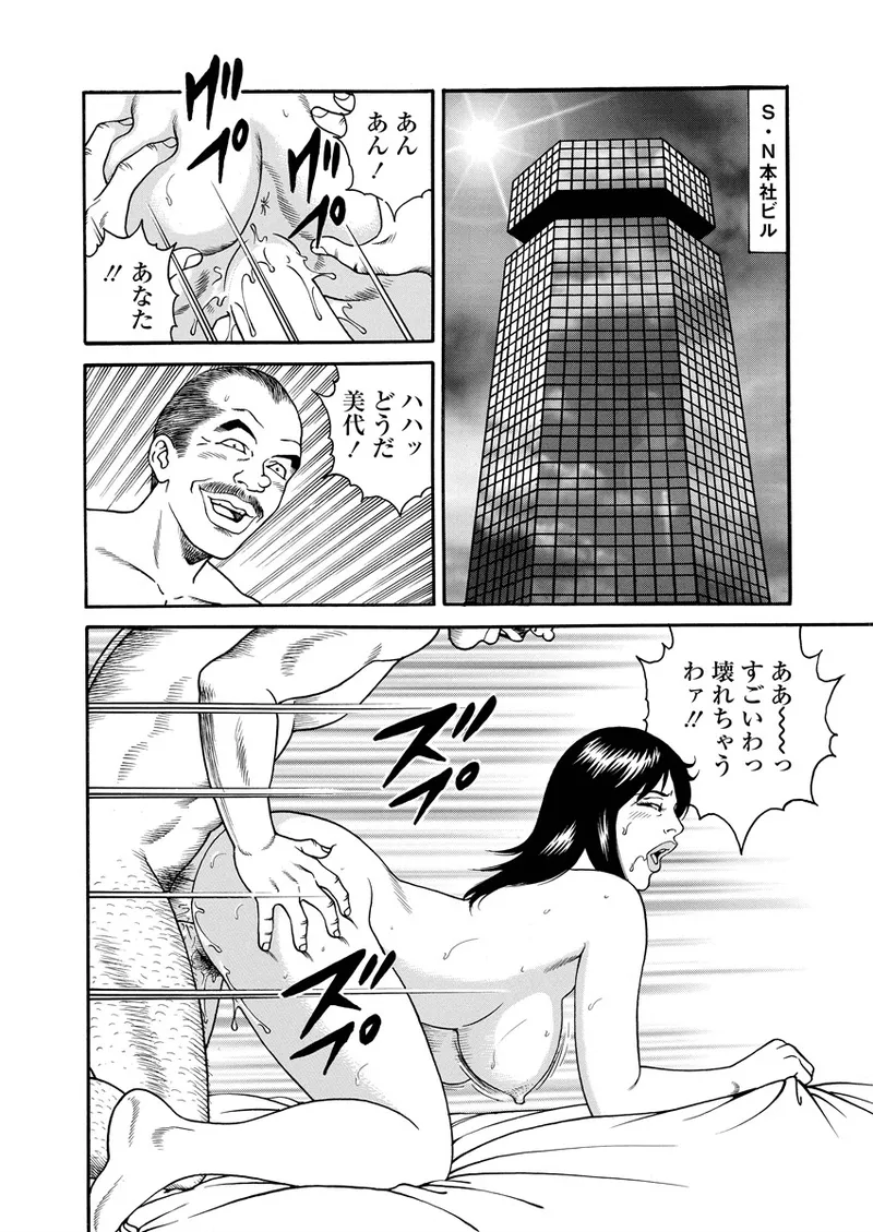 NAMAZU 4 Page.137
