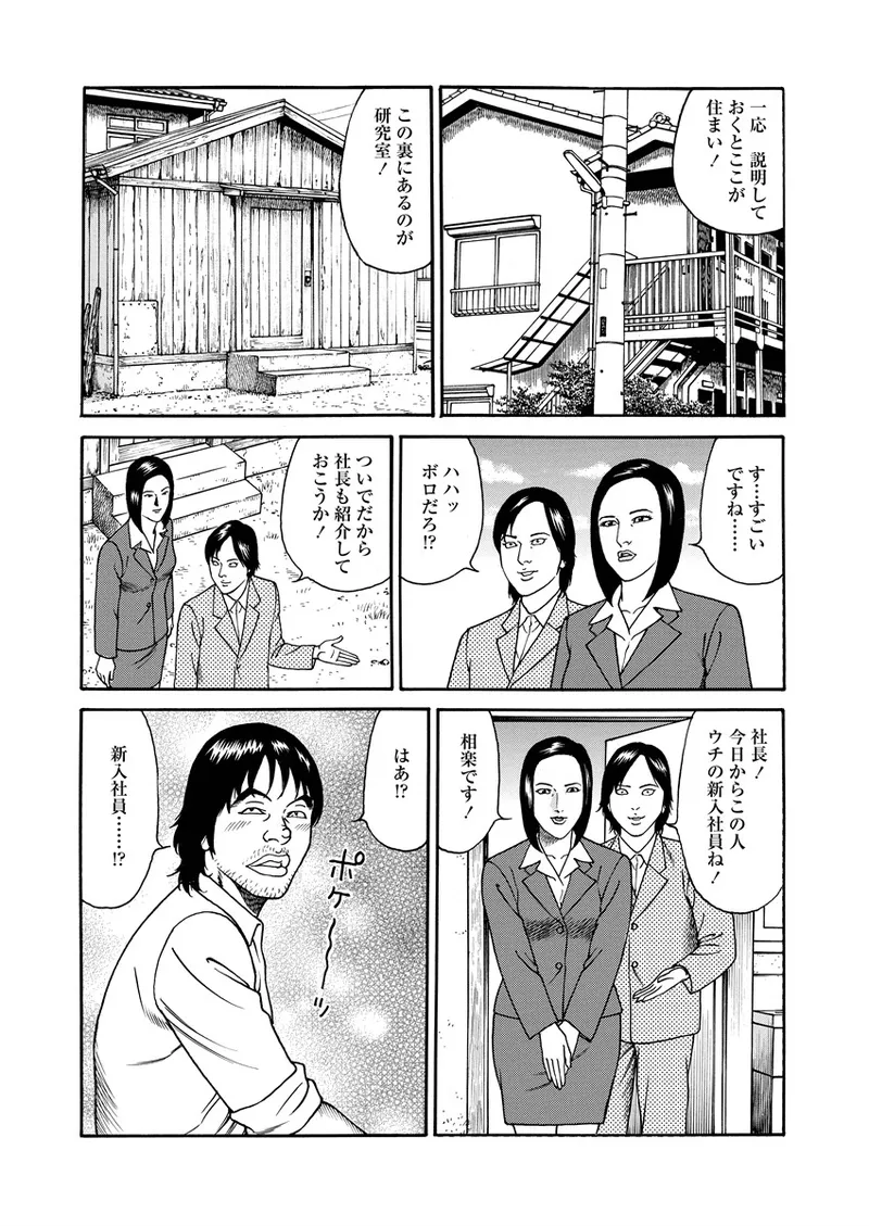 NAMAZU 4 Page.14