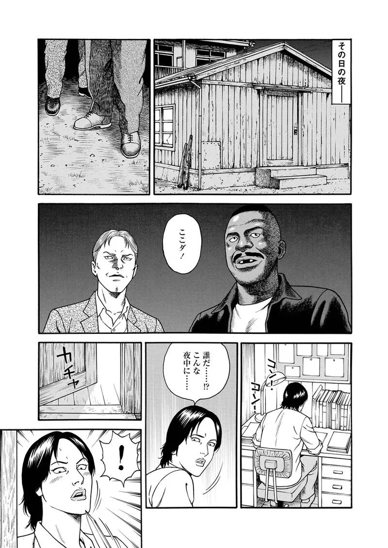 NAMAZU 4 Page.144