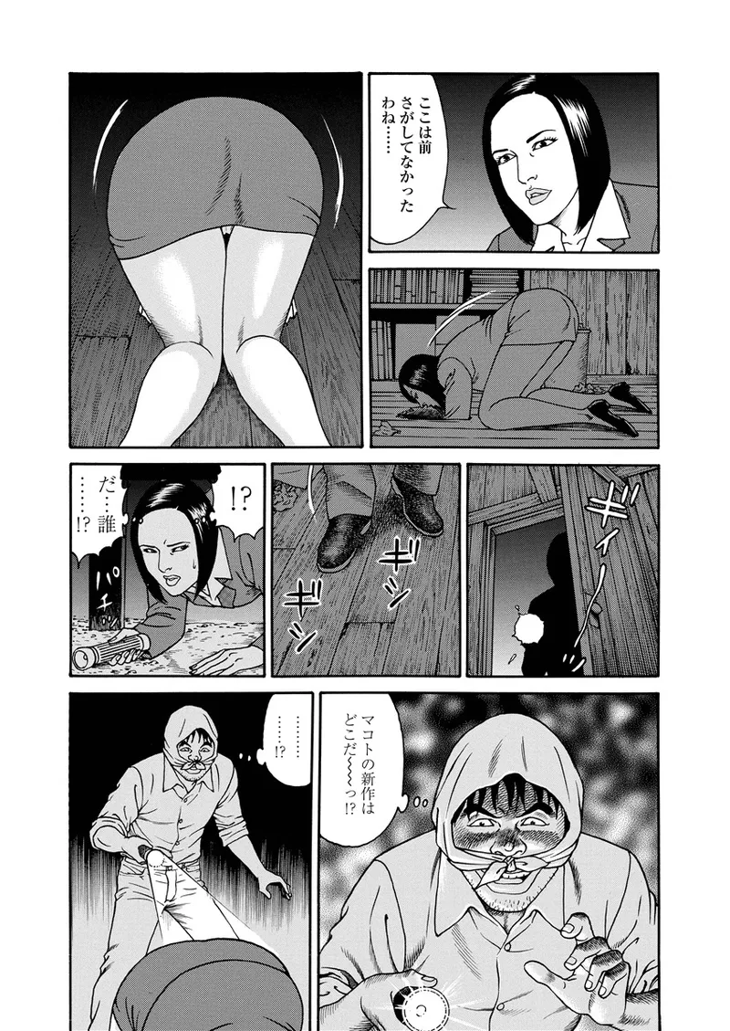 NAMAZU 4 Page.16
