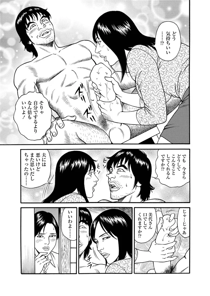 NAMAZU 4 Page.164