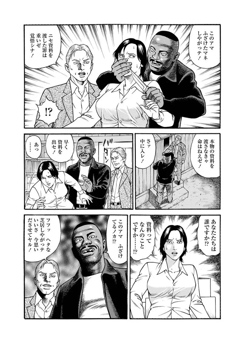 NAMAZU 4 Page.173
