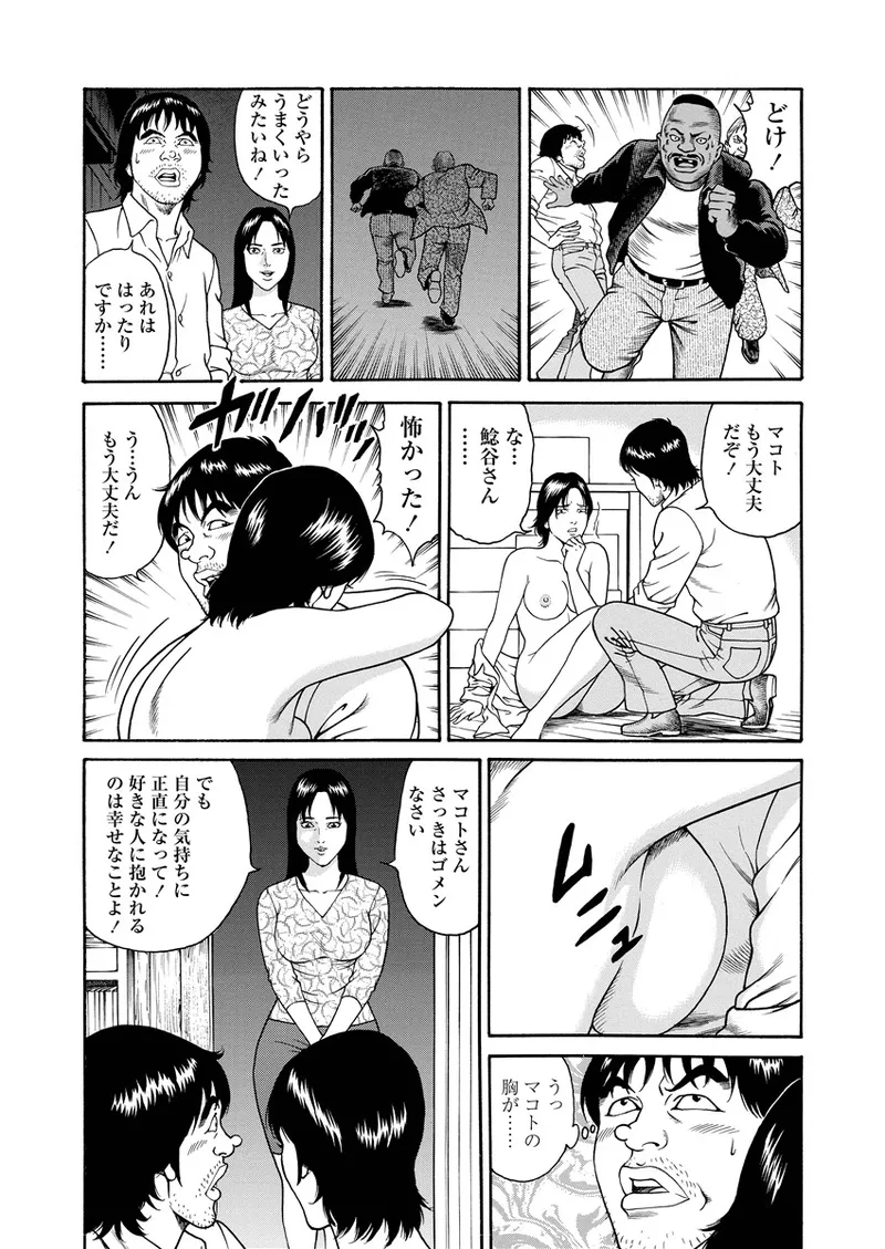 NAMAZU 4 Page.178